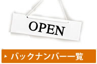 新規事業・新規開業